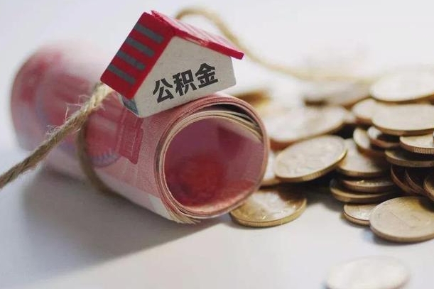 泰安在职人员可以把公积金取出来吗（在职人员能不能提取公积金）